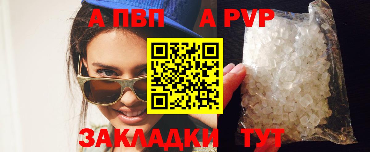 APVP СК КРИС  Вход с VPN  A-PVP СК  где найти   Топки 