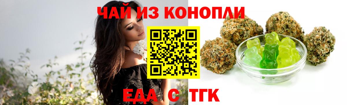 Cannafood конопля  Вход с VPN  Топки 