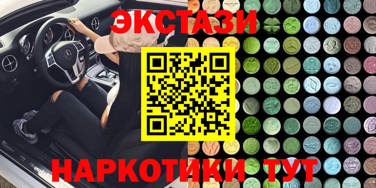 ЭКСТАЗИ  Экстази диски  ЭКСТАЗИ Punisher    зеркало  Топки  Вход с VPN 