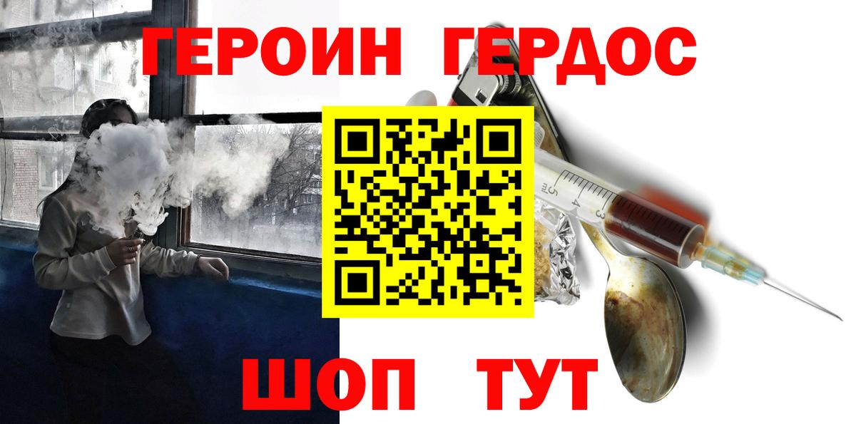 Топки  Героин  Вход с VPN  Героин афганец 