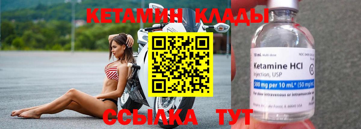 КЕТАМИН ketamine  Вход с VPN  Топки 