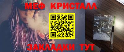 метамфетамин Мариинск