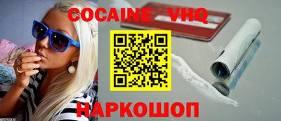 COCAINE Малоярославец