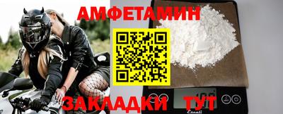 метамфетамин Мариинск