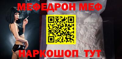 метамфетамин Мариинск