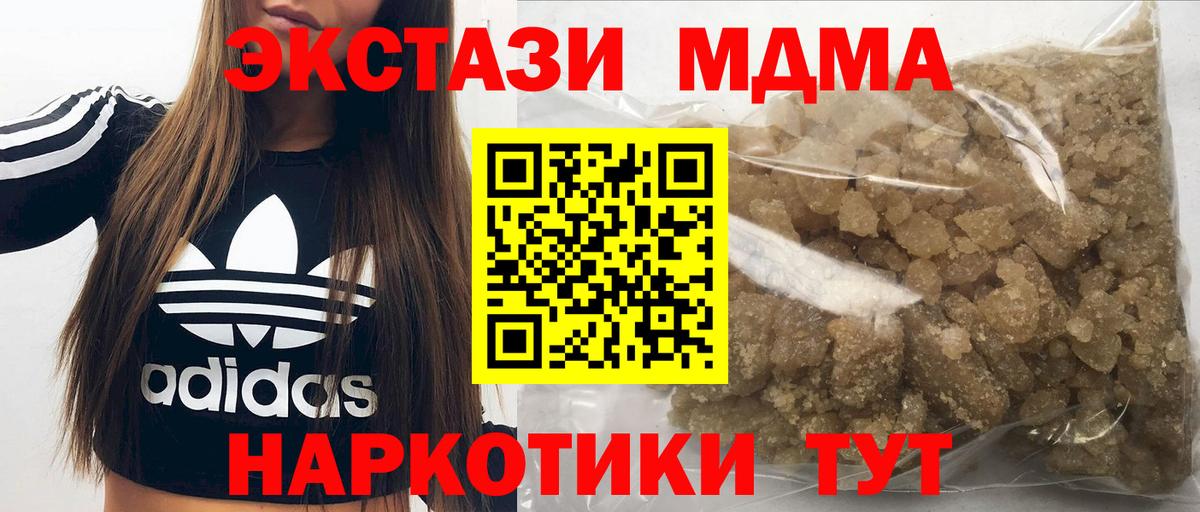 Топки  МДМА VHQ  МДМА  Вход с VPN  МДМА кристаллы 