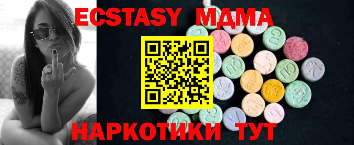 MDMA кристаллы Топки