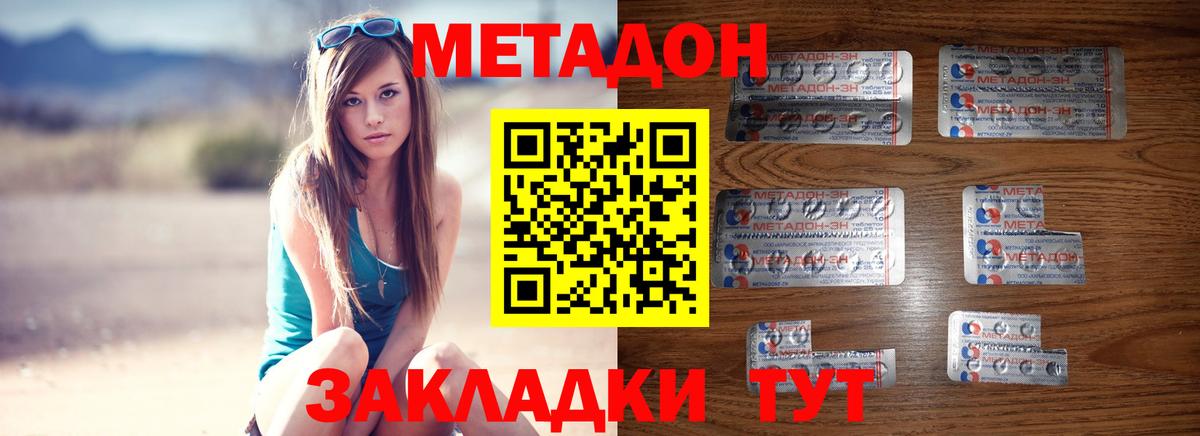 Топки  Метадон methadone  Вход с VPN  МЕТАДОН белоснежный 