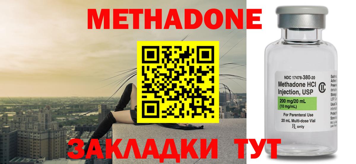 МЕТАДОН мёд Топки