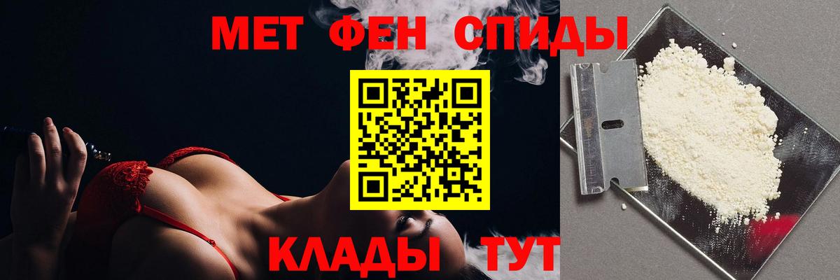 Первитин пудра Топки