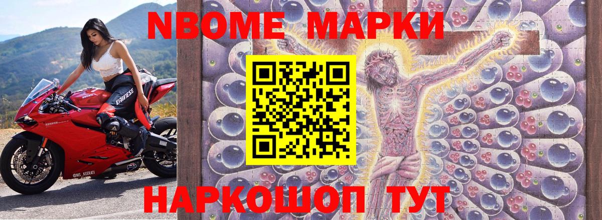 Наркотические марки 1,8мг  Вход с VPN  дарнет шоп  Топки 